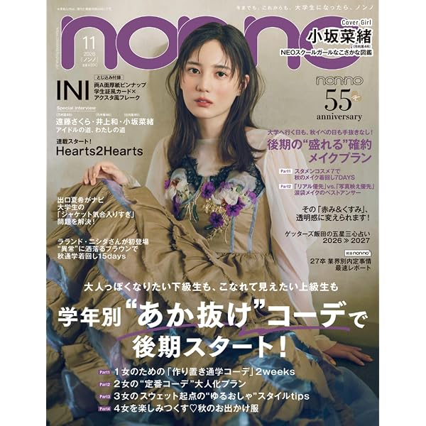 non-no（ノンノ）2025年6月号 | ノンノ編集 |本 | 通販 | Amazon